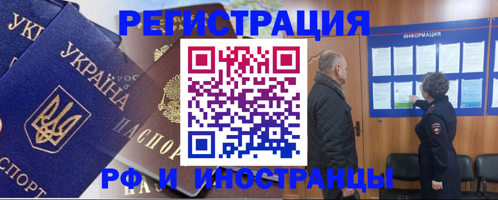 прописка в районе школы в Новошахтинске